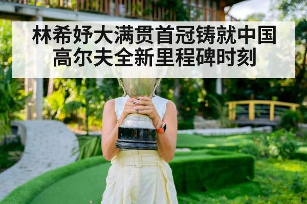 Chinese golfer celebrating victory
