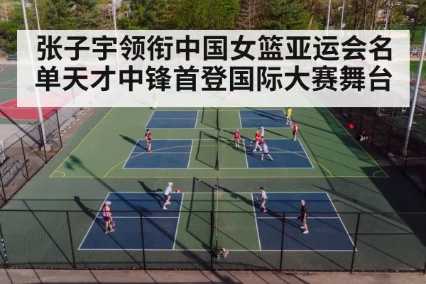 basketball court