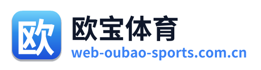 欧宝体育